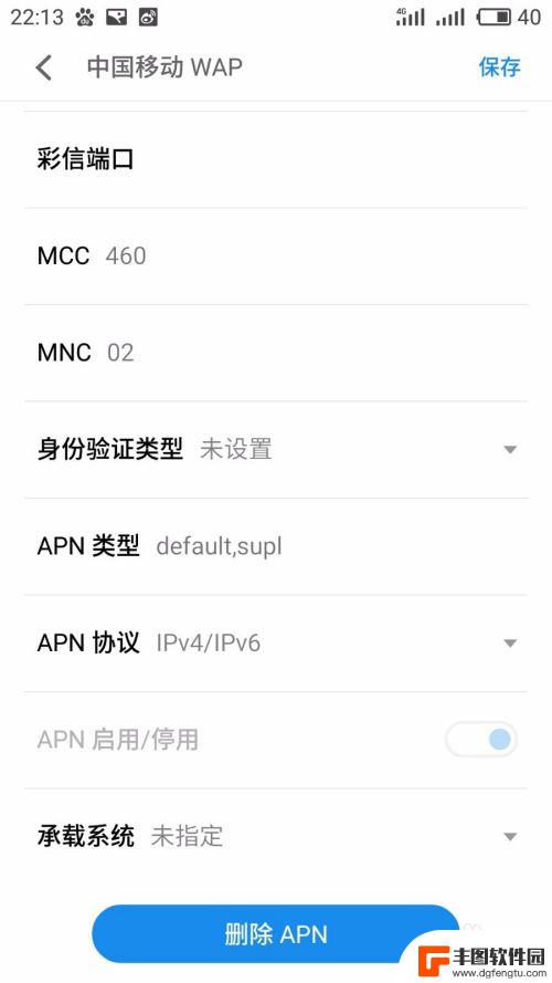 中国移动智能手机怎么设置 移动4G APN设置教程