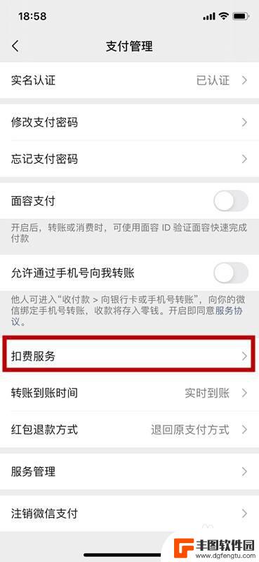 苹果手机订阅里找不到我要取消续费的选项支付宝 在苹果手机上找不到取消订阅续费选项怎么办