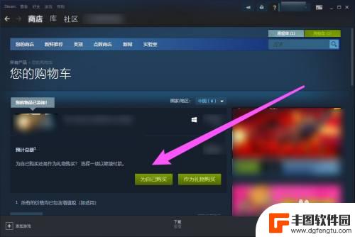 steam怎么用零钱 steam 如何使用微信零钱不绑卡