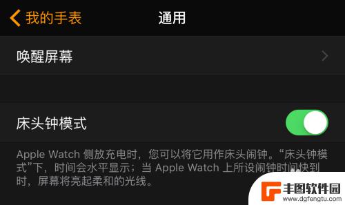 怎么保持苹果手表床头钟模式 如何在苹果手表Apple Watch上打开床头钟模式
