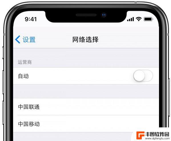 苹果手机完全没有信号 iPhone 无信号怎么办