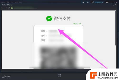 steam怎么用零钱 steam 如何使用微信零钱不绑卡