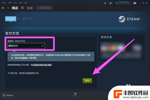 steam怎么用零钱 steam 如何使用微信零钱不绑卡