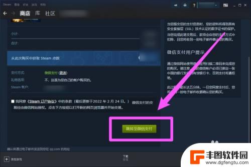 steam怎么用零钱 steam 如何使用微信零钱不绑卡