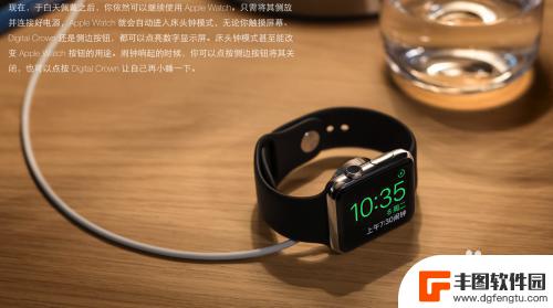 怎么保持苹果手表床头钟模式 如何在苹果手表Apple Watch上打开床头钟模式