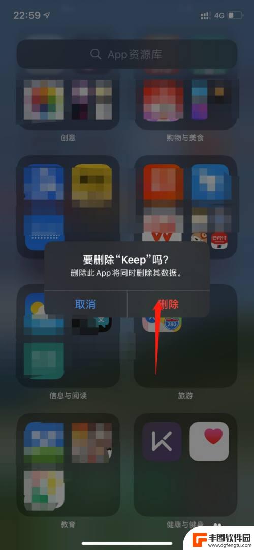 苹果手机屏幕不显示的app怎么删除 iPhone怎么删除不在主屏幕显示的应用