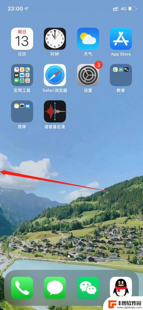 苹果手机屏幕不显示的app怎么删除 iPhone怎么删除不在主屏幕显示的应用