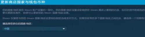 steam没有中国地区 如何将Steam地区改成中国