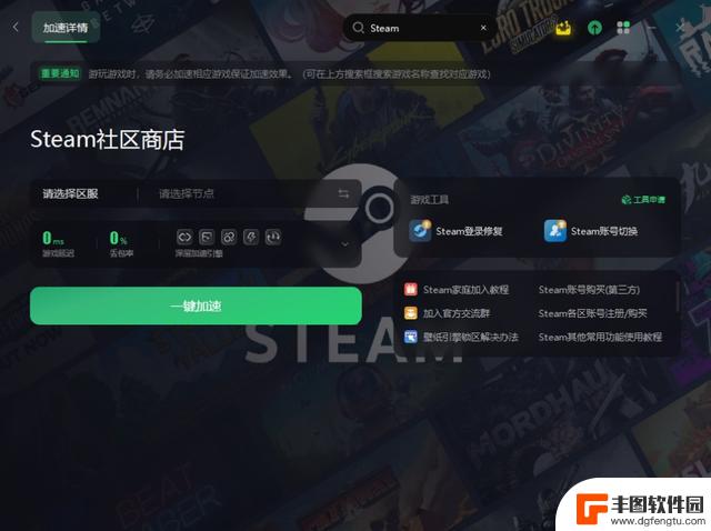 Steam区域锁解锁游戏购买和免费游戏入库教程分享