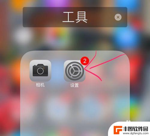 苹果手机开闪光灯怎么开 苹果iPhone手机来电闪光灯怎么设置教程