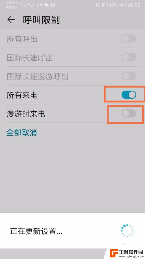 华为手机怎么设置呼出设置 手机通话呼叫限制设置方法