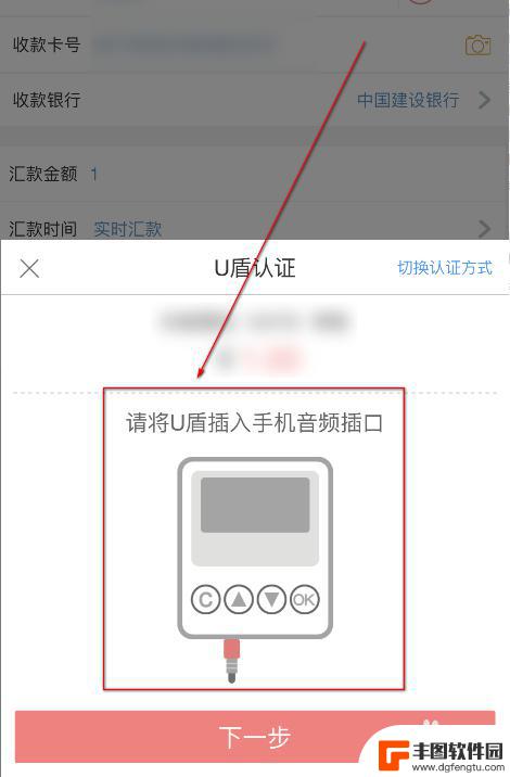 u盾如何在手机上转账 工行u盾手机转账操作步骤