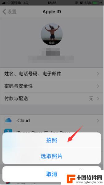 苹果手机怎么换锁屏头像 如何在苹果手机上更改Apple ID头像