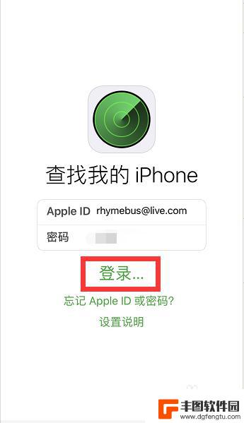 苹果手机在那里找 查找我的iphone追踪