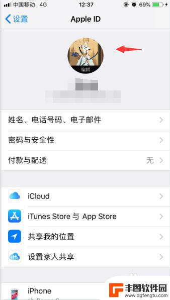 苹果手机怎么换锁屏头像 如何在苹果手机上更改Apple ID头像