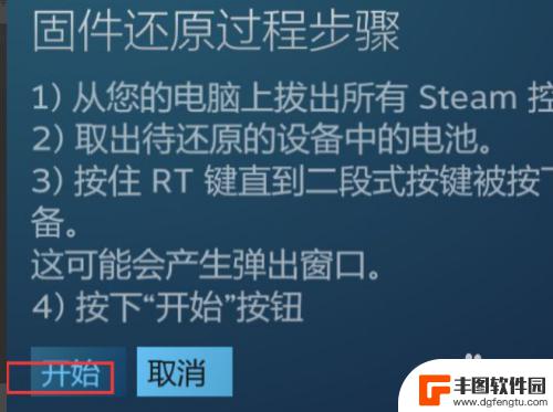 steam没有控制器配置 Steam控制器固件损坏处理