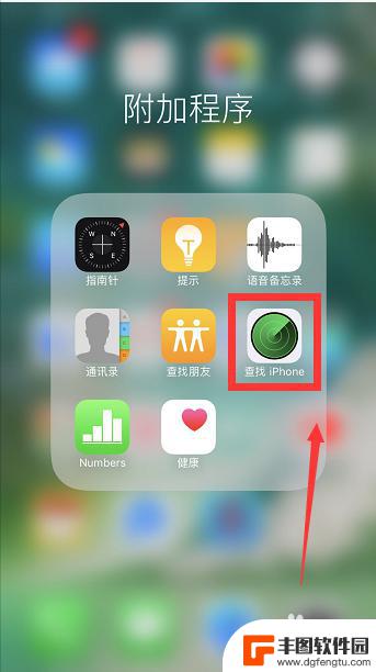 苹果手机在那里找 查找我的iphone追踪