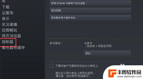 steam没有控制器配置 Steam控制器固件损坏处理