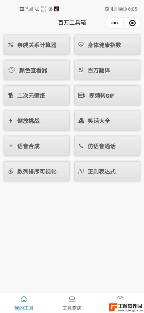 手机上怎么把视频做成gif动图 手机上如何制作GIF动图