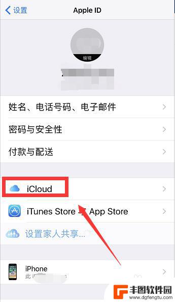 苹果手机在那里找 查找我的iphone追踪