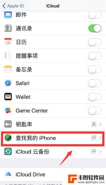 苹果手机在那里找 查找我的iphone追踪