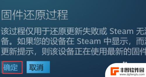 steam没有控制器配置 Steam控制器固件损坏处理