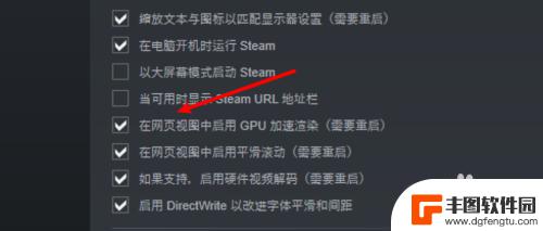 steamgpu加速渲染要开吗 怎么在win10上禁用GPU加速渲染