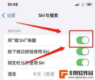 iphone13嘿siri怎么喊不出来 苹果13怎么设置Siri