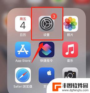 iphone13嘿siri怎么喊不出来 苹果13怎么设置Siri