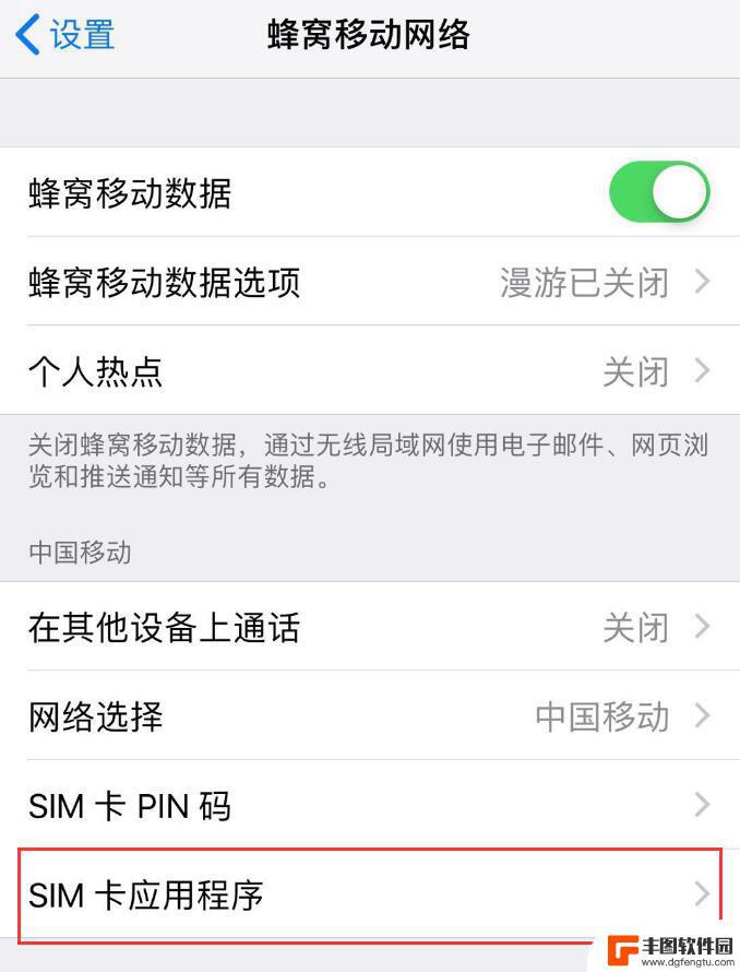 iphone换手机卡后的提示 iPhone SIM 卡发送文本信息提示解决方法