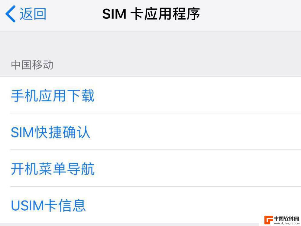 iphone换手机卡后的提示 iPhone SIM 卡发送文本信息提示解决方法