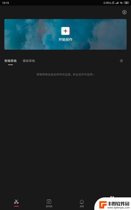 手机剪映关键帧的使用方法 手机剪映怎么为视频添加关键帧