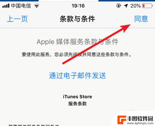 苹果手机如何更改应用商 如何将苹果App Store 切换为中国商店