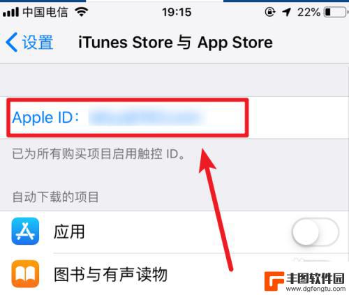 苹果手机如何更改应用商 如何将苹果App Store 切换为中国商店