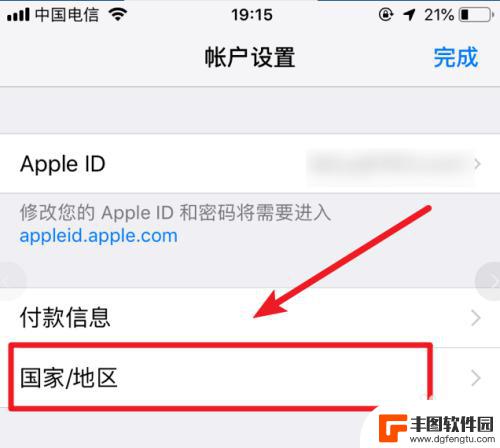 苹果手机如何更改应用商 如何将苹果App Store 切换为中国商店