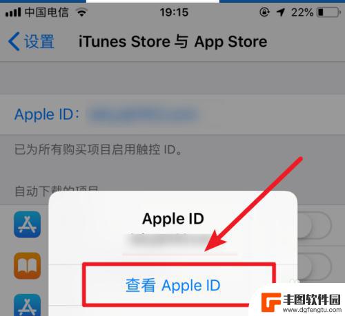 苹果手机如何更改应用商 如何将苹果App Store 切换为中国商店