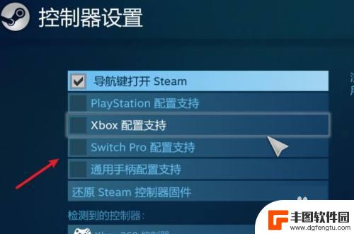 steam怎么更换手柄 steam如何连接游戏手柄