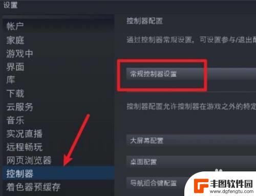 steam怎么更换手柄 steam如何连接游戏手柄