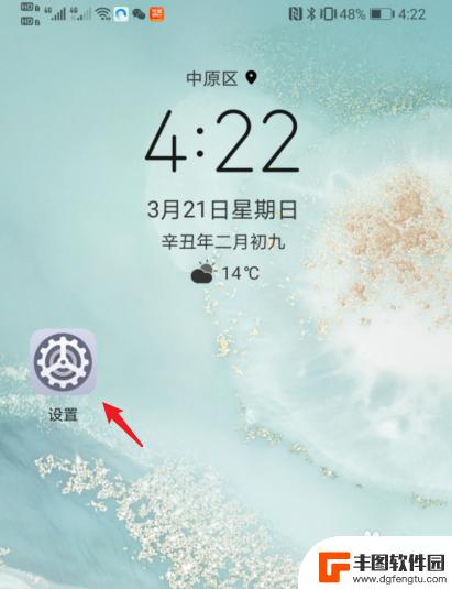 华为手机最下面三个图标怎么设置 华为手机图标设置教程