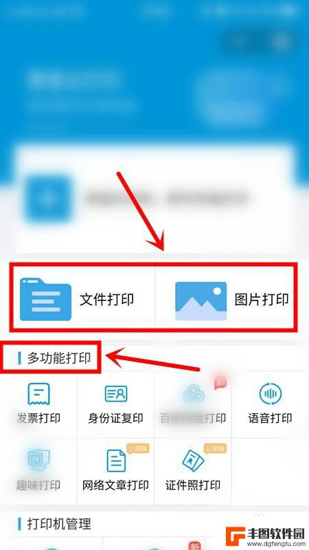 手机微信怎么连接打印机打印文件 微信连接惠普打印机方法