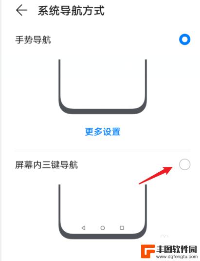 华为手机最下面三个图标怎么设置 华为手机图标设置教程