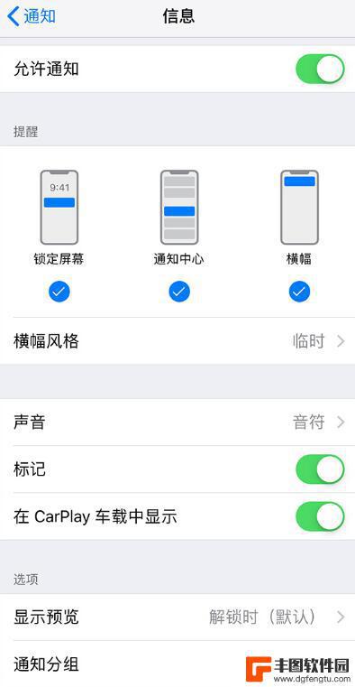 苹果手机微信锁屏不显示消息 iPhone 锁屏后无法显示消息通知