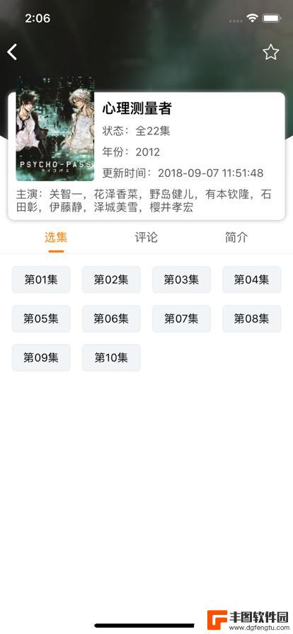 樱花动漫全网专注动漫的门户专注动漫的门户app最新版2024