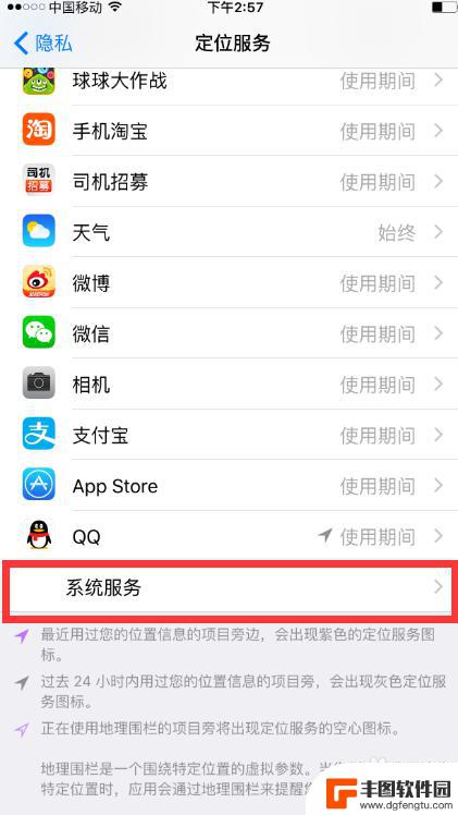 苹果手机哪里看去过的位置记录 iPhone手机怎么查看去过的地方