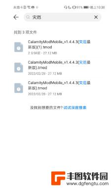 泰拉瑞亚怎么安装模组手机版 泰拉瑞亚手机版MOD下载教程