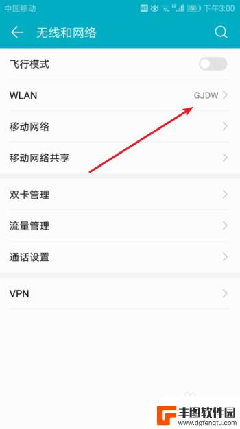 华为手机wifi老是断网怎么解决 华为手机wifi频繁断开如何处理