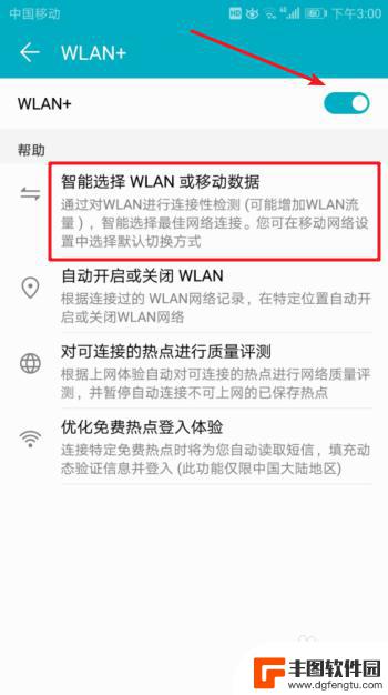 华为手机wifi老是断网怎么解决 华为手机wifi频繁断开如何处理