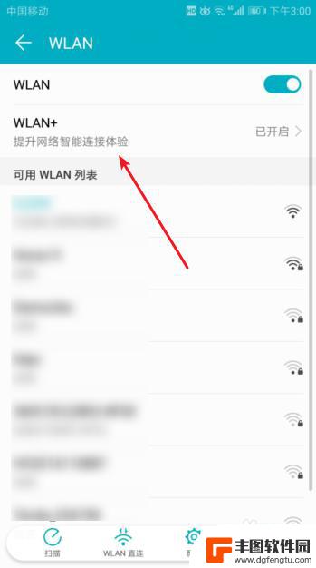 华为手机wifi老是断网怎么解决 华为手机wifi频繁断开如何处理