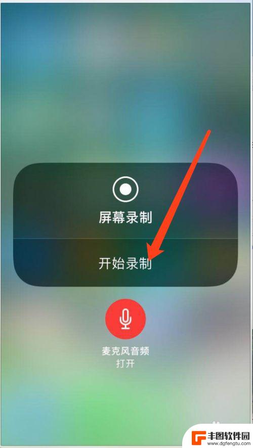 苹果手机怎么带声音录屏 iphone如何录屏带声音