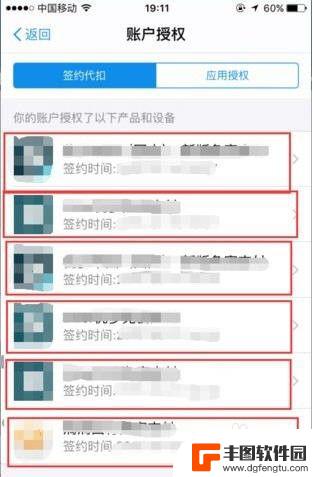 支付宝手机自动扣费怎么取消掉 支付宝自动扣费功能怎么关闭